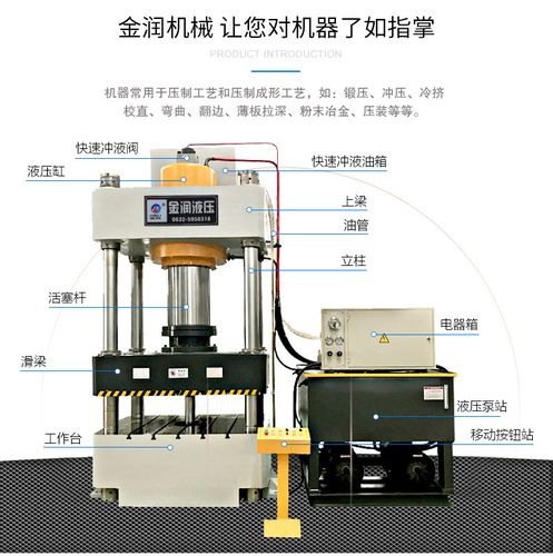 金润厂家铁屑成型液压机全自动粉末成型机400吨三梁四柱液压机